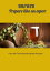 Brewer Prepare Like an Expert Over 600 Thirst Quenching Beer Recipes!Żҽҡ[ Karllo MELLO ]