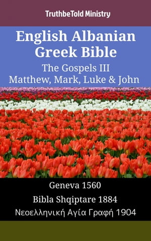 English Albanian Greek Bible - The Gospels III - Matthew, Mark, Luke & John