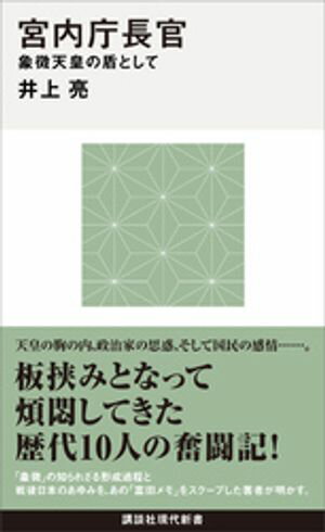 井上亮