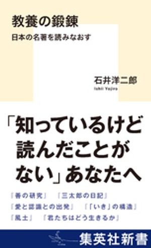 石井洋二郎