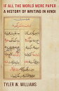 If All the World Were Paper A History of Writing in Hindi【電子書籍】[ Tyler W. Willia...