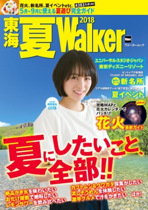 C Walker2018ydqЁz[ TokaiWalkerҏW ]