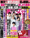 週刊女性 2024年 6/25号【電子書籍】