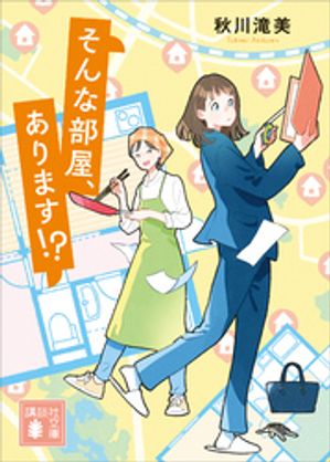 秋川滝美