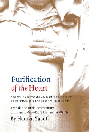 Purification of the Heart: Signs, Symptoms and Cures of the Spiritual Diseases of the Heart【電子書籍】[ Hamza Yusuf ]