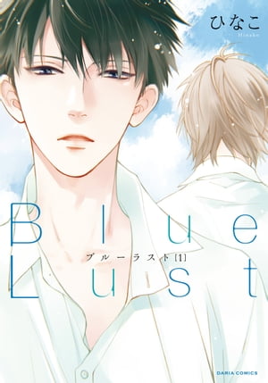 Blue Lust 1