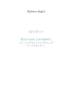 burn out pandemic - seguendo le nove code