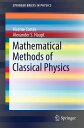 Mathematical Methods of Classical Physics【電子書籍】 Vicente Cort s