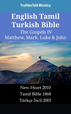 English Tamil Turkish Bible - The Gospels IV - Matthew, Mark, Luke &John New Heart 2010 - ????? ?????? 1868 - T?rk?e ?ncil 2001Żҽҡ[ TruthBeTold Ministry ]