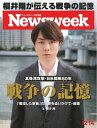 ニューズウィーク日本版 2021年12月14日号【電子書籍】