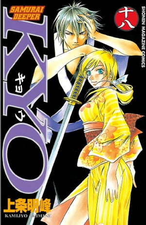 ＳＡＭＵＲＡＩ　ＤＥＥＰＥＲ　ＫＹＯ（１８）