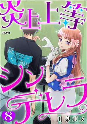 川泉ポメ