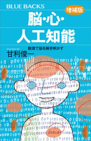甘利俊一