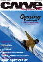 CARVE MAGAZINE 2023【電子書籍】 CARVE編集部