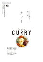 FOOD DICTIONARY カレー【電子書籍】