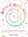 er-かわいくないし胸はないし金もなければ若くもなく彼氏もい