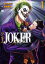 ワンオペＪＯＫＥＲ（１）