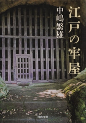 中嶋繁雄