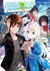 異世界語入門 ～転生したけど日本語が通じなかった～【電子書籍】[ Fafs F. Sashimi ]