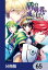 盾の勇者の成り上がり【分冊版】　65