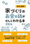 Q&Aで簡単！家づくりのお金の話がぜんぶわかる本 2024