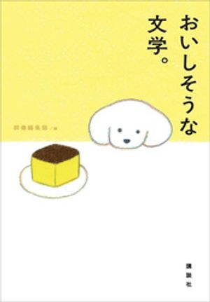 群像編集部