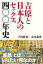 吉原と日本人のセックス四〇〇年史