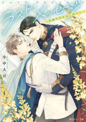 小中 大豆
