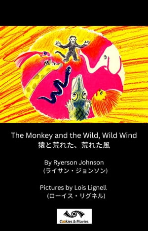 The Monkey and the Wild, Wild Wind / 猿と荒れた、荒れた風 - Bilingual Edition English/Japanese