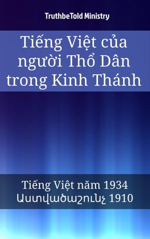 Ti?ng Vi?t c?a ng??i Th? D?n trong Kinh Th?nh Ti?ng Vi?t n?m 1934 - ???????????? 1910【電子書籍】[ TruthBeTold Ministry ]