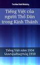 Ti?ng Vi?t c?a ng??i Th? D?n trong Kinh Th?nh Ti?ng Vi?t n?m 1934 - ???????????? 1910【電子書籍】[ TruthBeTold Ministry ]