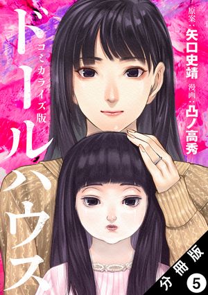 矢口史靖