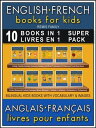 10 Books in 1 - 10 Livres en 1 (Super Pack) - English French Books for Kids (Anglais Fran ais Livres pour Enfants) 10 bilingual books to learn French English words (10 livres bilingues pour apprendre le anglais debutant)【電子書籍】 Remis Family