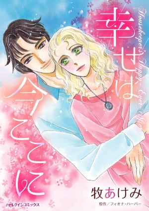 フィオナ・ハーパー