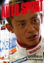 AUTOSPORT　No.1339【電子書籍】[ 三栄書房 ]