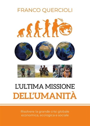 ŷKoboŻҽҥȥ㤨L'ultima missione dell'umanit?Żҽҡ[ Franco Quercioli ]פβǤʤ484ߤˤʤޤ