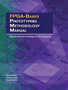 FPGA-based Prototyping Methodology Manual【電
