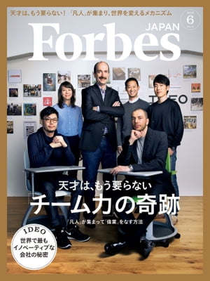 ForbesJapan　2015年6月号【電子書籍】[ atomixmedia Forbes JAPAN編集部 ]