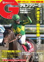 週刊Gallop 2017年2月19日号【電子書籍】