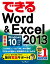 ǤWord&Excel 2013 Windows 10/8.1/7бŻҽҡ[   ]