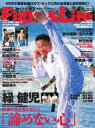 Fight&Life(ファイト&ライフ) 2015年6月号 2015年6月号【電子書籍】