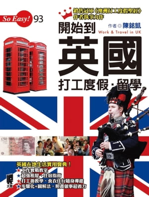 開始到英國打工度假‧留學