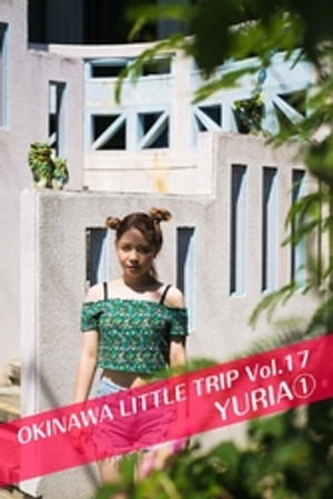 OKINAWA LITTLE TRIP Vol.17 YURIA 1