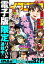 イブニング 2020年8号 [2020年3月24日発売]