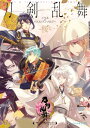 刀剣乱舞-ONLINE- ノベル イラストアンソロジー ～桜～【電子書籍】 「刀剣乱舞-ONLINE-」より (DMMゲームズ/Nitroplus)