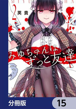 ŷKoboŻҽҥȥ㤨֤ߤϤäͧãʬǡۡ15Żҽҡ[ ѵ ]פβǤʤ88ߤˤʤޤ