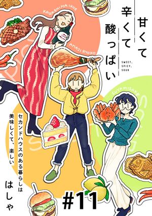 はしゃ