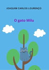 O gato Milu【電子書籍】[ Joaquim Carlos Louren?o ]