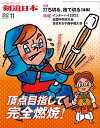 剣道日本 2022年11月号【電子書籍】[ 剣道日本 ]