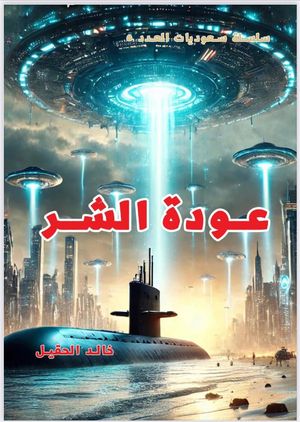 ???? ???? ????? ?????? ??????? ????? ??? 5【電子書籍】[ ???? ?????? ](3)